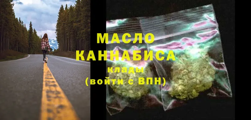 ТГК THC oil  МЕГА как зайти  Борзя 