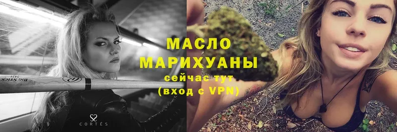 Дистиллят ТГК гашишное масло Борзя